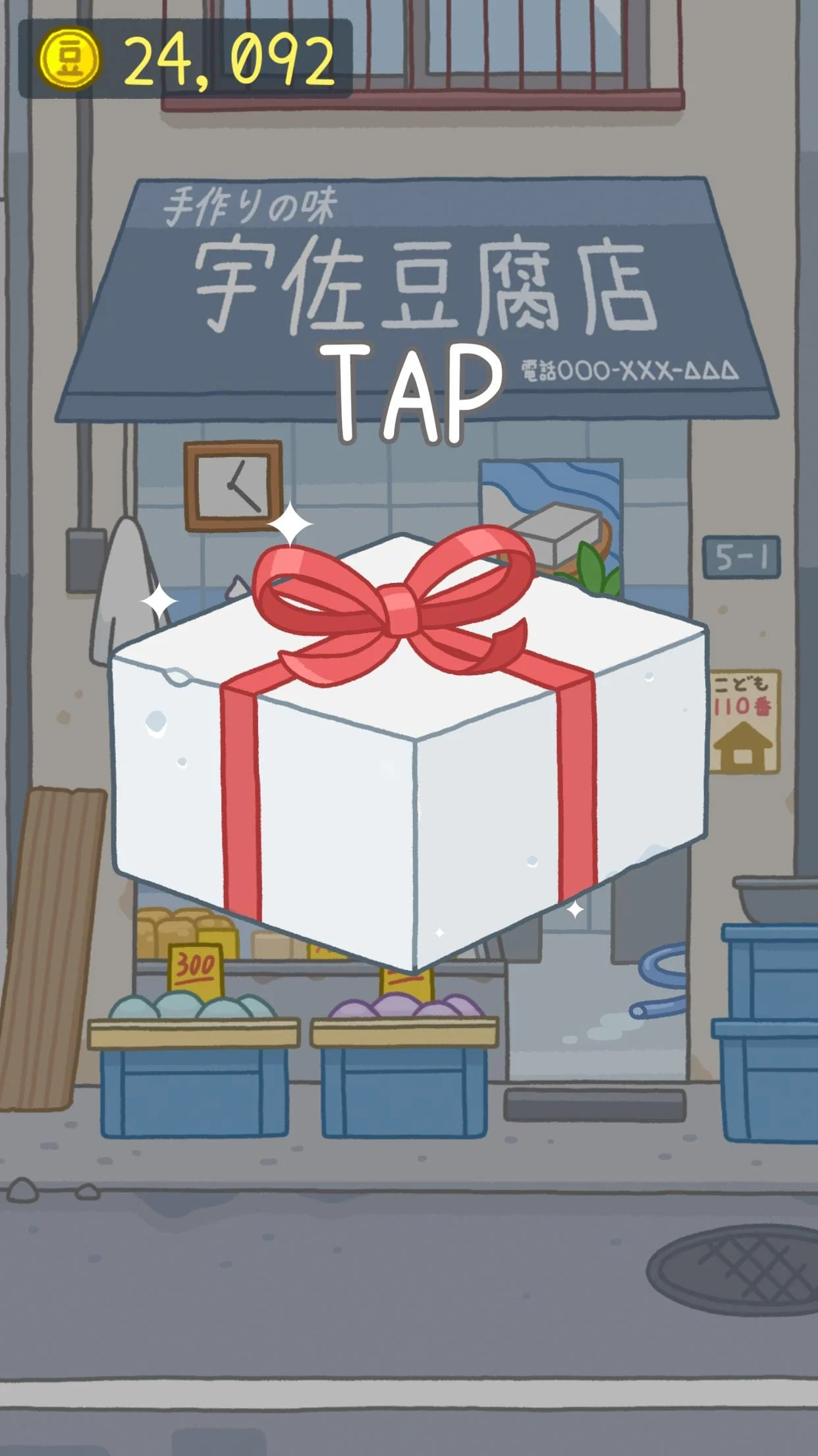 Tofu Girl Screenshot 4
