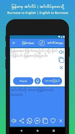 English to Burmese Translator Screenshot 1