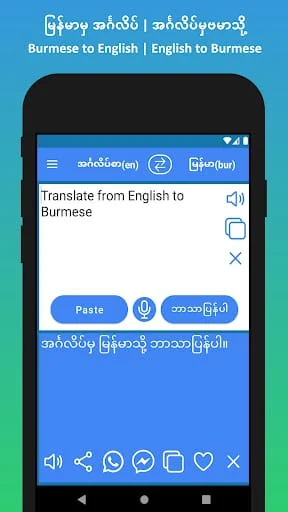 English to Burmese Translator Screenshot 3