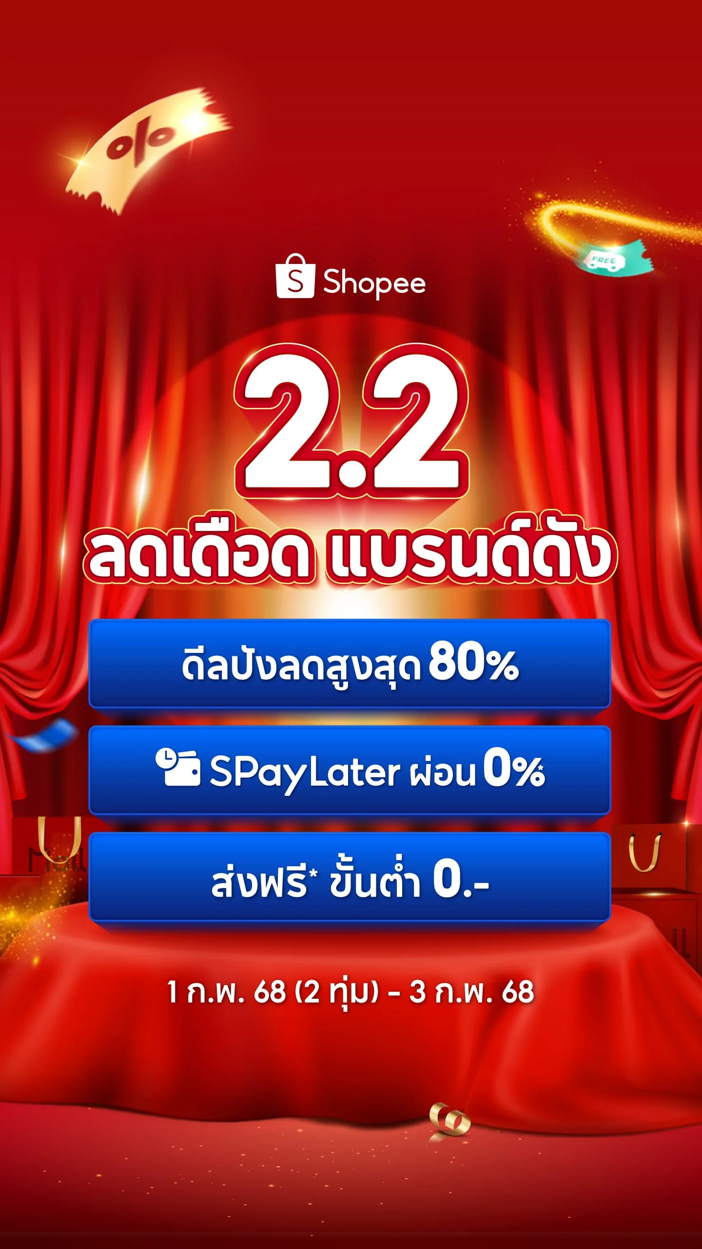 Shopee 12.12 Birthday Campaign Screenshot 2