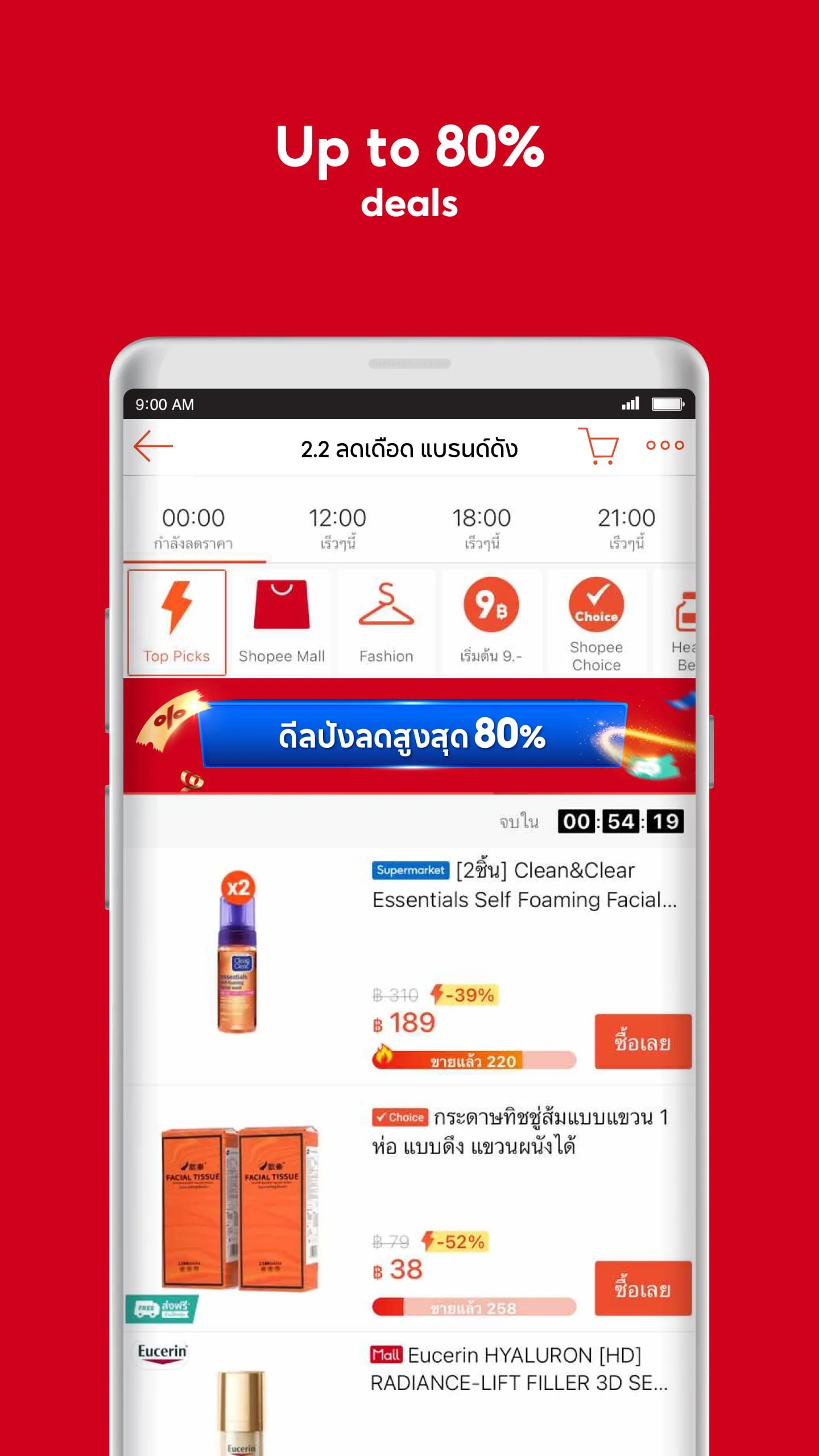 Shopee 12.12 Birthday Campaign Screenshot 4