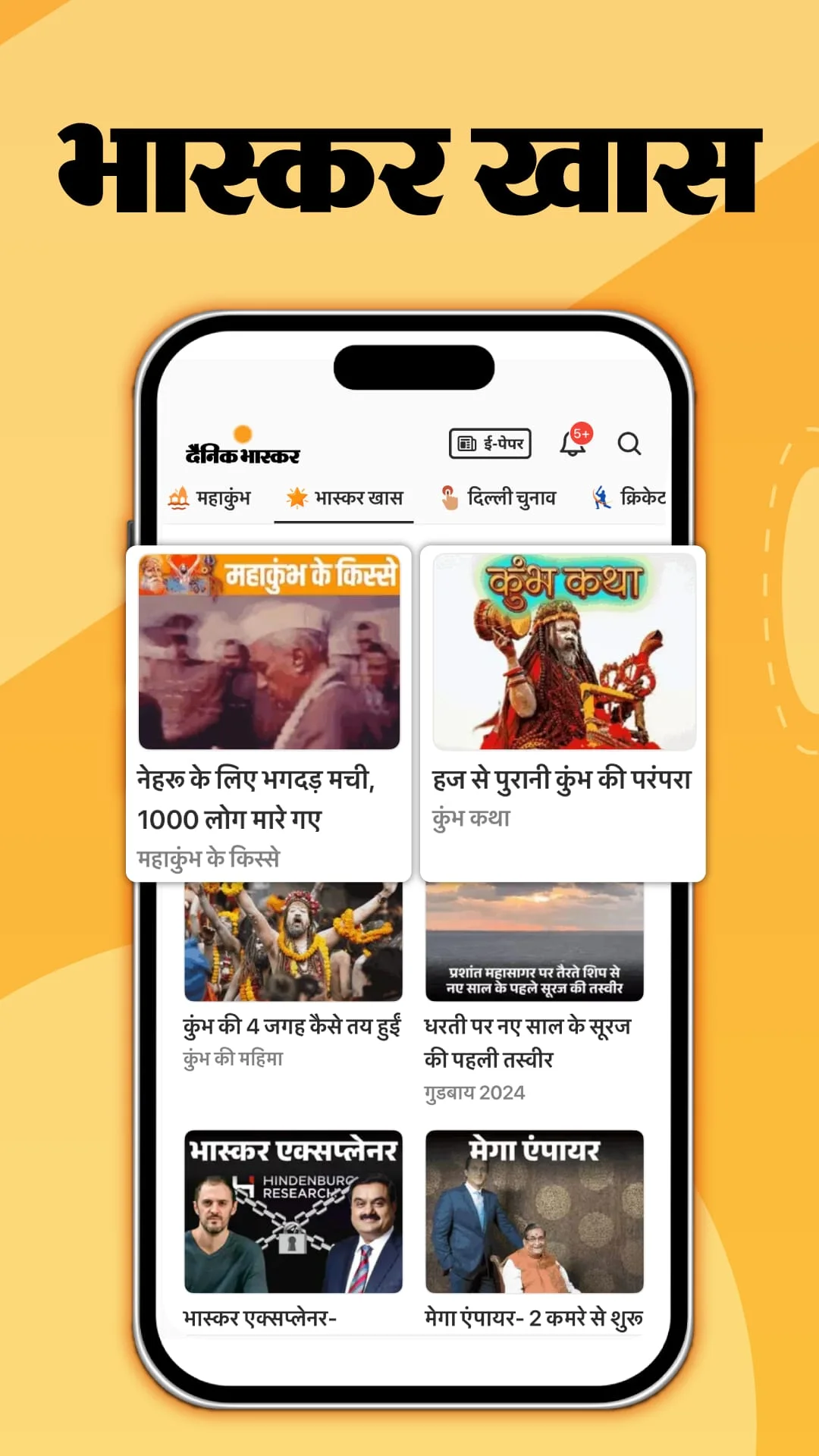 Hindi News by Dainik Bhaskar Screenshot 3