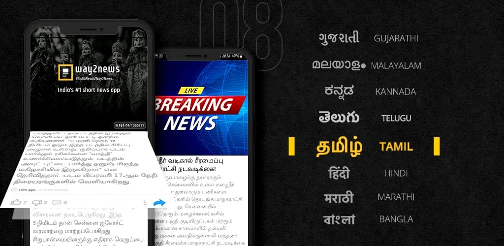 Way2News Daily News App Screenshot 1