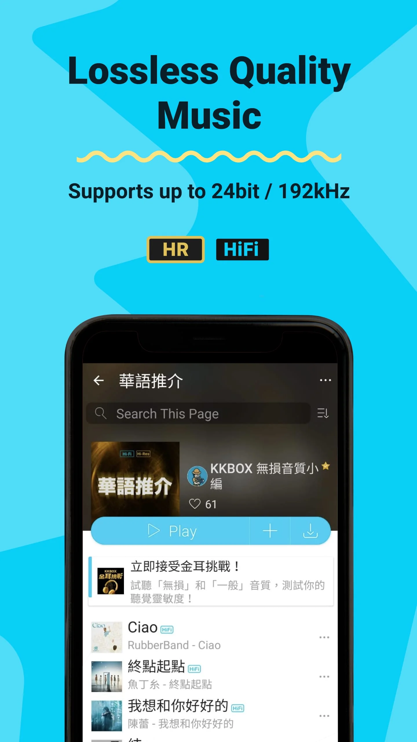KKBOX | Music and Podcasts Screenshot 1