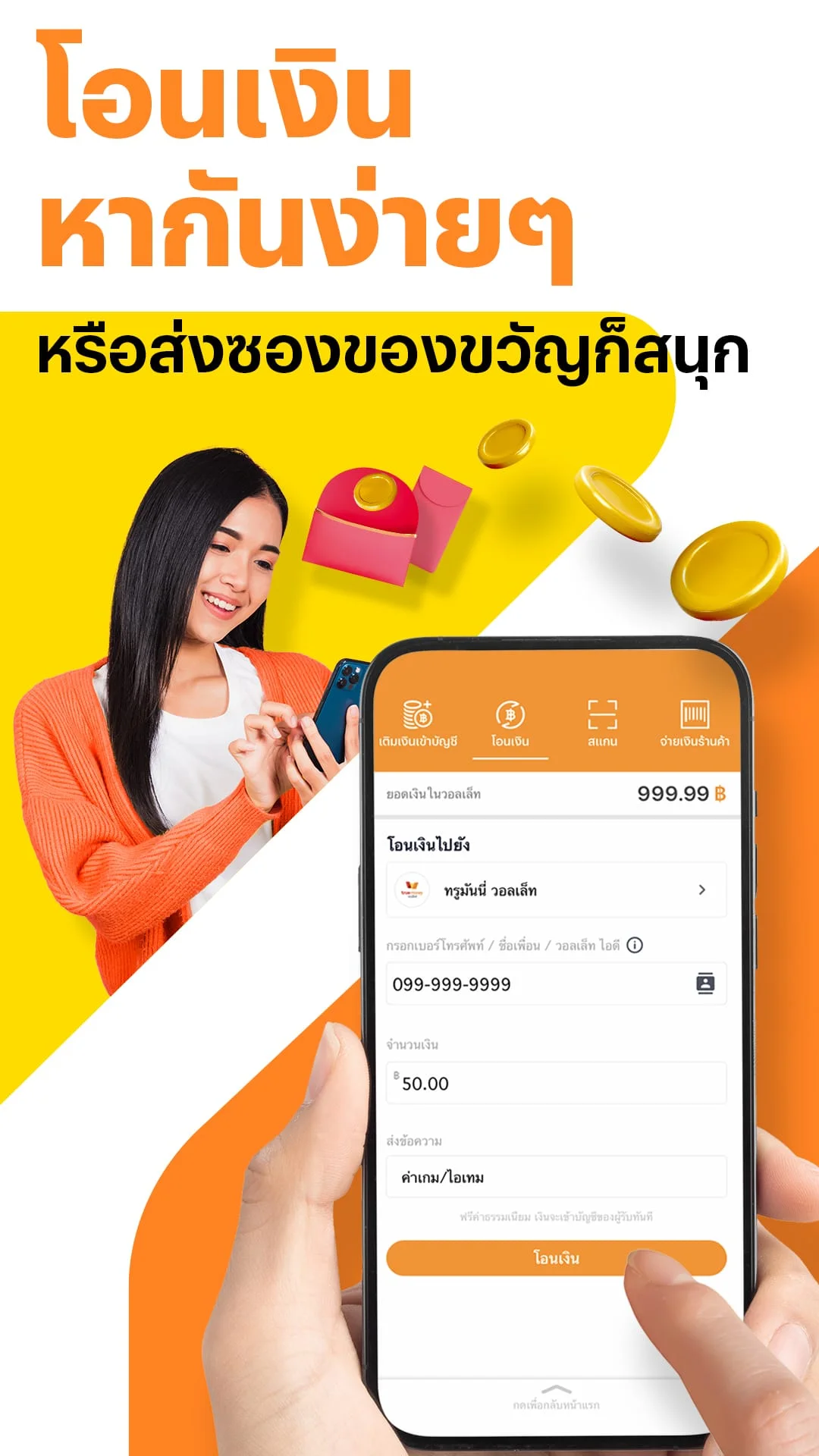 TrueMoney Screenshot 4