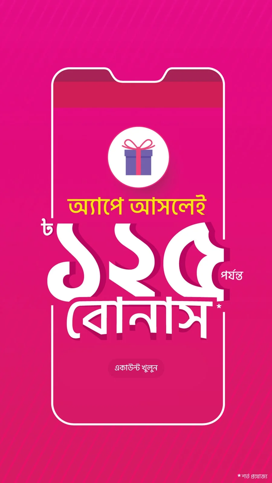bKash Screenshot 1