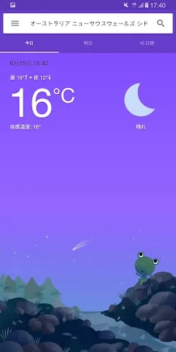 Frog Weather Shortcut Screenshot 3