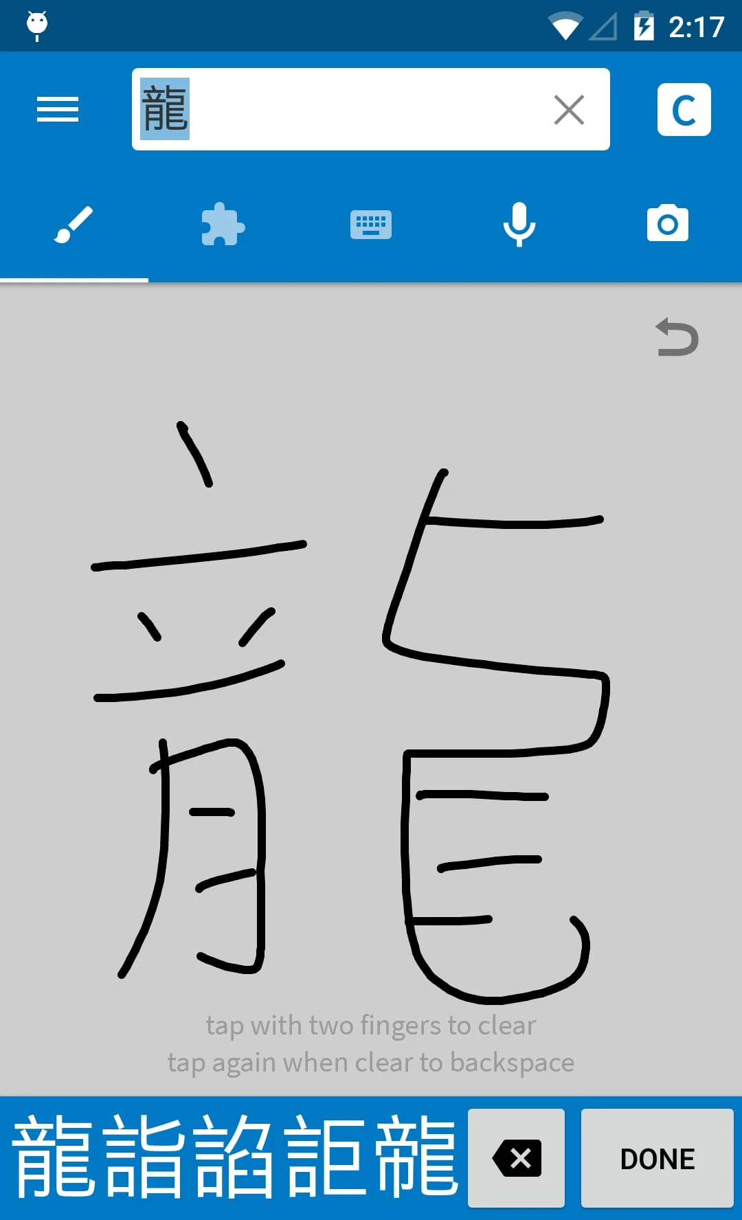 Pleco Chinese Dictionary Screenshot 2