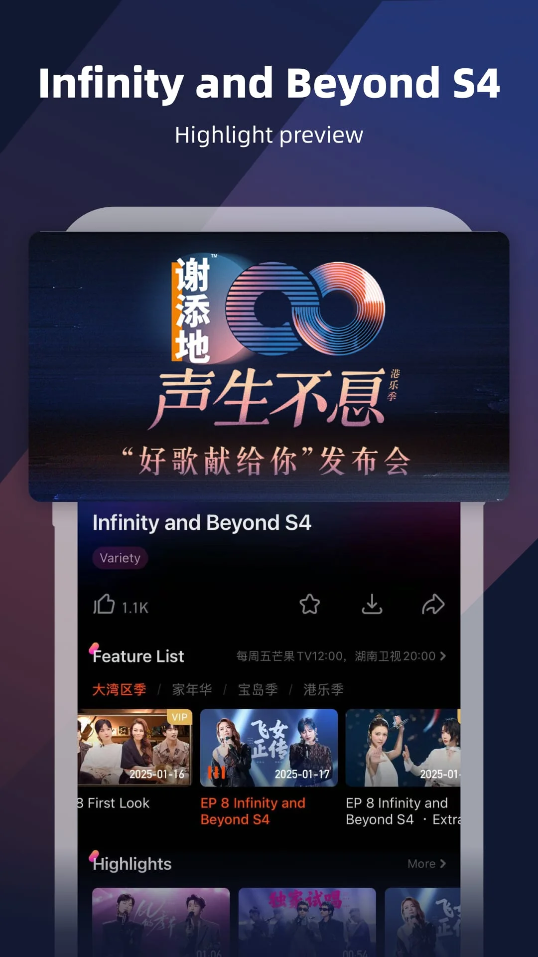MangoTV Screenshot 2
