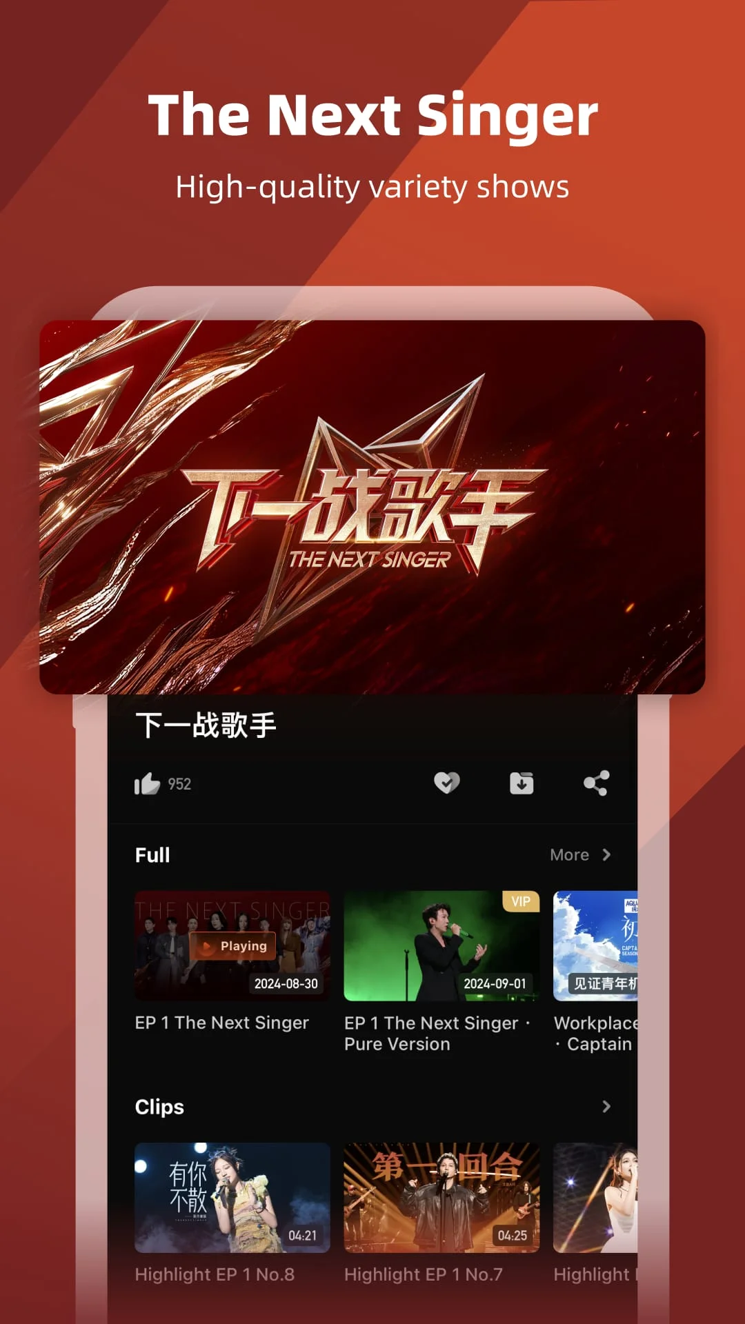 MangoTV Screenshot 4