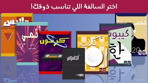 Barrah Alsalfah Screenshot 2
